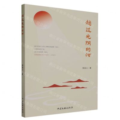 [N]趟过光阴的河-9787519051952