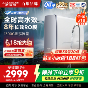AO史密斯CR2700AE3厨下直饮机8年RO膜8000升大通量蓝鲸升级款恒净过滤除水垢