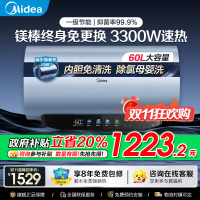 美的(Midea)电热水器60升3300W变频速热镁棒免换内胆免清洗一级能效美肤浴F6033-JE8Pro(HE)