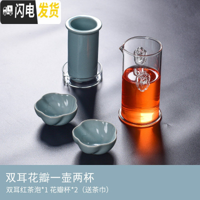三维工匠泡茶器红茶茶具套装玻璃陶瓷过滤双耳汝窑茶壶送礼定制冲茶器 双耳红茶泡壶二花瓣杯