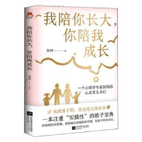音像我陪你长大,你陪我成长李玲 著,宏泰恒信 出品