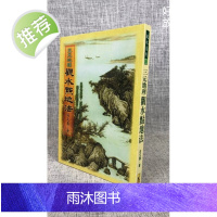 正版 三元地理观水点地法 庄文寿 武陵