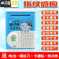 三维工匠儿童指纹解锁存钱罐男孩女生可爱密码箱智能自动小孩存款机大容量 1916[电池版]蓝咪储蓄罐