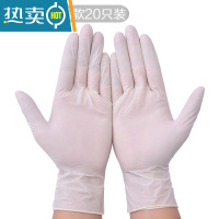 敬平手套50只洗碗女家务厨房耐用洗衣贴手防水乳胶加厚做饭手套 乳胶20只装 均码