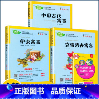 语文 三年级上 [正版]新版快乐读书吧三年级上册安徒生童话格林童话稻草人全三册人教版小学语文名著阅读课程化丛书同步课外阅