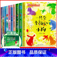 [全套10册]当代获奖儿童文学作家书系 第三辑 [正版]中国当代获奖儿童文学作家书系10册小学生一二年级阅读课外书必读老