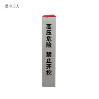 墨中正人可定制警示电缆标桩150mm ×150mm ×600mm