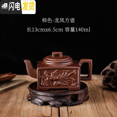 三维工匠宜兴紫砂壶小号捡漏过滤单壶功夫茶具家用陶瓷小容量纯手工小茶壶 米白色龙凤方壶紫