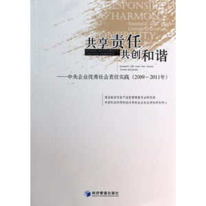[M]共享责任共创和谐(2009-2011)/中央企业优秀社会责任实践-9787509628713