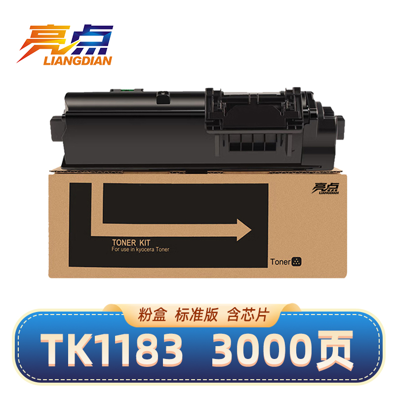亮点硒鼓TK1183 黑 适用京瓷M2135dn M2635dn M2635dw粉盒 支