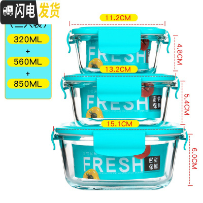 三维工匠玻璃饭盒套装微波炉冰箱保鲜盒带饭便当盒碗大号泡面密封沙拉碗 正方款-蓝-850+560+320送包