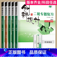 语文[创新版] 湖北省 [正版]2025创新设计二轮专题复习高考数学物理化学生物历史语文英语政治地理理科文科高中高三总复