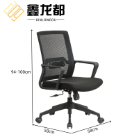 鑫龙都办公椅转椅100cm把