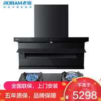 老板(ROBAM)油烟机烟灶套餐两件套超薄顶侧双吸触控式挥手智控26立方+5.2灶具厨电套装27A15-D1P+57BX
