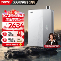 万家乐[全红婵推荐超节能]燃气热水器JSLQ27-16U9 ULTRA(F)天然气16升一级能效零冷水款超节能恒温