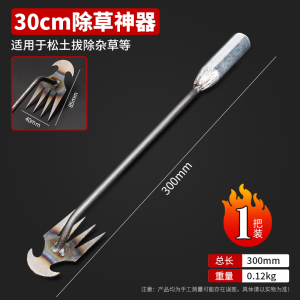[补贴10%]园艺工具除草工具神器锄草连根拨草拔草园艺多功能除草神器杂草挖野菜铲子