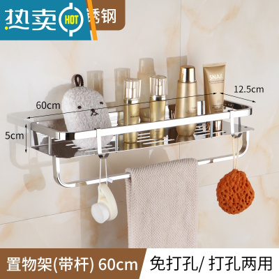 敬平免打孔毛巾架卫生间置物架壁挂浴室304不锈钢厕所洗漱台收纳架子 加厚60托盘带杆304免打孔+打孔浴室置物架