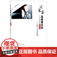 泛家居高质量企业不可或缺的软实力--数字化营销篇
