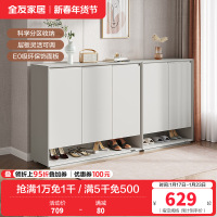 全友家居 鞋柜简约风哑光色玄关门厅置物柜半开放储物可调层板收纳柜子