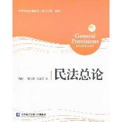 民*总*刘润仙9787566301550