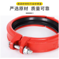 中锦科技 沟槽刚性卡箍DN200(外径219) 含胶圈螺栓 个