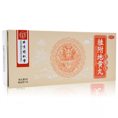 同仁堂桂附地黄丸大蜜丸10丸肾阳不足腰膝痠冷小便不利