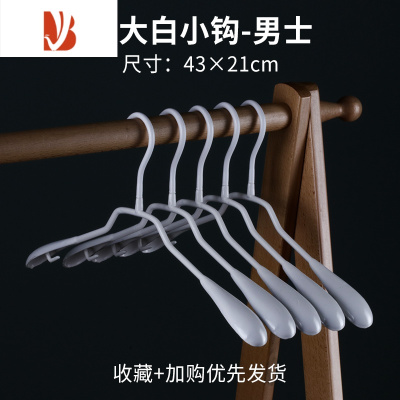 三维工匠龙衣堂白色韩版防滑浸塑金属晾衣架服装店黑白家用衣架批发