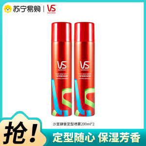 VS/沙宣喷雾肆意定型喷雾发胶卷发蓬松定型空气刘海清爽200ml*2