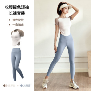 速干瑜伽服套装女显瘦裸感瑜伽套装运动健身户外穿搭上衣