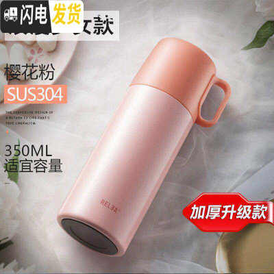 三维工匠保温杯男时尚大容量便携茶杯不锈钢女士学生水杯子定制刻字 樱花粉350