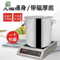 封后商用不锈钢桶带盖不锈钢汤桶加厚加深汤锅大容量水桶电磁炉专用桶 FENGH 直径50&times;高50电磁炉专用桶9