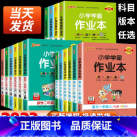 [科学]教科版 六年级上 [正版]2023小学学霸作业本一年级二年级三四五六年级上册下册语文数学英语科学同步练习册全套同