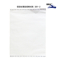 馨路达 企业办公用信息处理连续格式纸XLD-LX241-3 1000页/箱