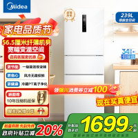 美的(Midea)电冰箱239L三开门多门风冷无霜变频一级能效节能省电轻音净味保鲜宿舍租房冰箱 MR-251WTPE国补
