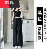 YIBUSHENG白色奶芙阔腿裤女季薄2024新款高腰设计感撞色腰遛弯直筒休闲裤