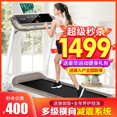 免安装设计-亿健家用跑步机静音折叠室内智能WiFi家用款减肥小型室内健身房专用电动走步静音NOTE
