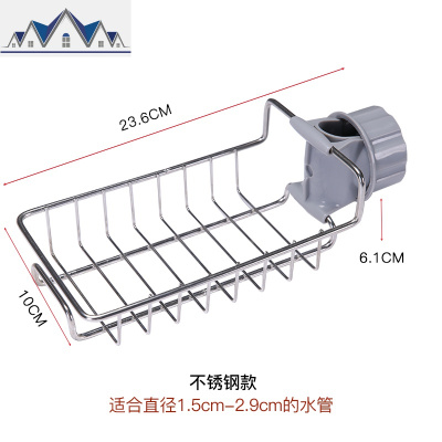 水龙头置物架不锈钢厨房置物架用品家用大全沥水水收纳架篮 三维工匠