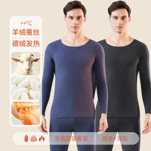 啄木鸟德绒保暖内衣男士套装加绒加厚羊绒蚕丝打底秋衣秋裤秋冬季