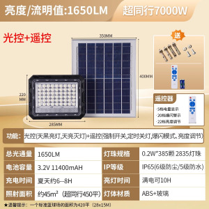 雷士照明太阳能户外灯新款路灯新农村家用庭院灯超亮大功率灯