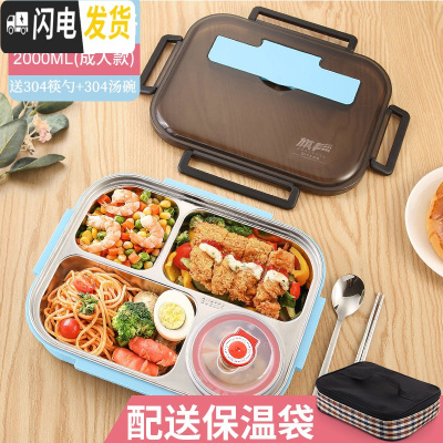 三维工匠304不锈钢分格带盖便携分隔女餐盒饭盒便当盒保温简约学生上班 天空蓝大号四格(送304筷勺+304汤碗+保温袋)