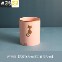 三维工匠北欧贴纸小清新笔筒桶陶瓷化妆刷筒教师桌面眼线笔眉笔收纳筒 粉猫筒