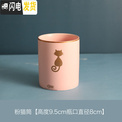 三维工匠北欧贴纸小清新笔筒桶陶瓷化妆刷筒教师桌面眼线笔眉笔收纳筒 粉猫筒