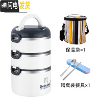 三维工匠304不锈钢多层保温饭盒上班族学生分隔型便当餐盒便携日式可爱1人 3层水泥灰[送餐具+保温袋]
