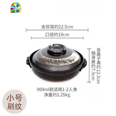 日式煲仔饭砂锅可高温陶瓷煲汤炖锅家用燃气煤气灶专用石锅 FENGHOU 小号刷纹(900ml)