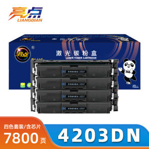 亮点硒鼓4203dn套