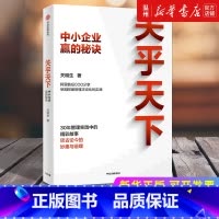 [正版]书店关乎天下(中小企业赢的秘诀) 关明生著 企业经济出版社普通大众