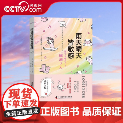 [央视网]雨天晴天皆敏感 ZK