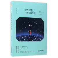音像世界留你独自彷徨孙乐达