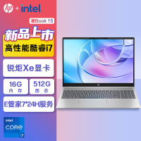 惠普(HP)星Book15 15.6英寸大屏办公轻薄本笔记本电脑(i7-13620H 16G 1TB E管家7*24小时服务)银色 升级版