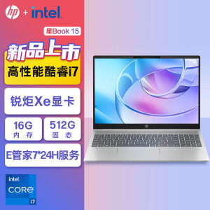 惠普(HP)星Book15 15.6英寸大屏办公轻薄本笔记本电脑(i7-13620H 16G 1TB E管家7*24小时服务)银色 升级版
